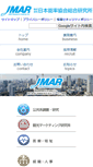 Mobile Screenshot of jmar.co.jp